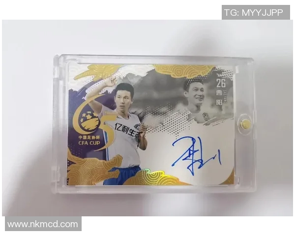 足球球星签名球衣收藏价值与热潮探秘